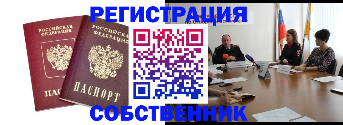 регистрация для школы в Обнинске