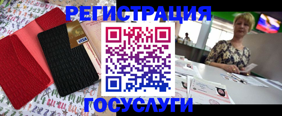 временная регистрация в Обнинске