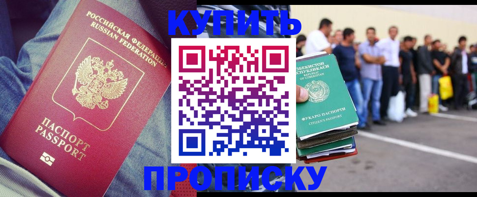 миграционный учет в Обнинске