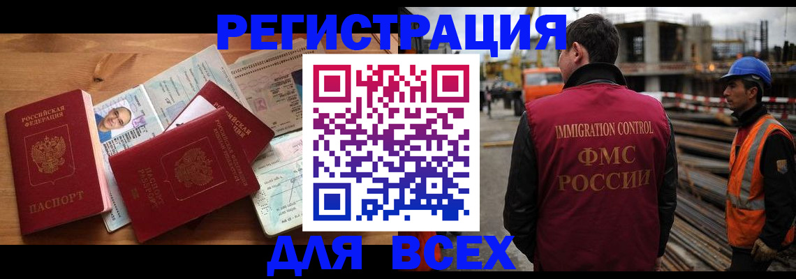 временная регистрация законно в Обнинске