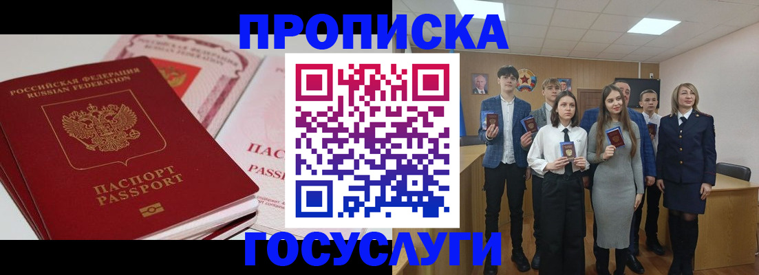 прописка для военкомата в Обнинске