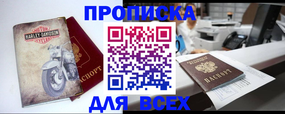 временная регистрация в квартире в Обнинске