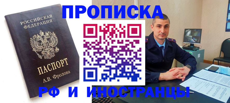 пропишу в квартире в Обнинске