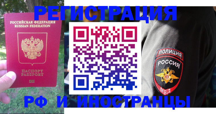 временная регистрация госуслуги в Обнинске