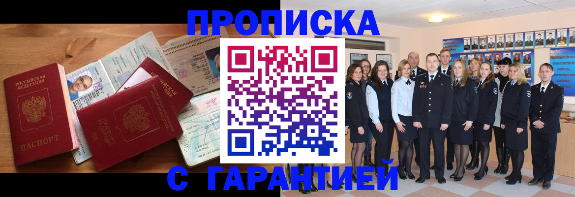 пропишу в квартире в Обнинске